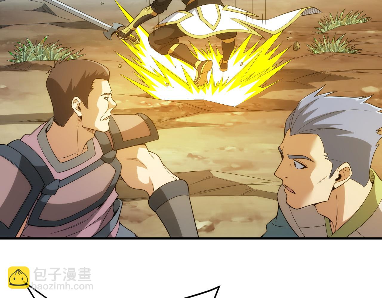 🍕氪金玩家 第249话 龙帝的护卫 第14页