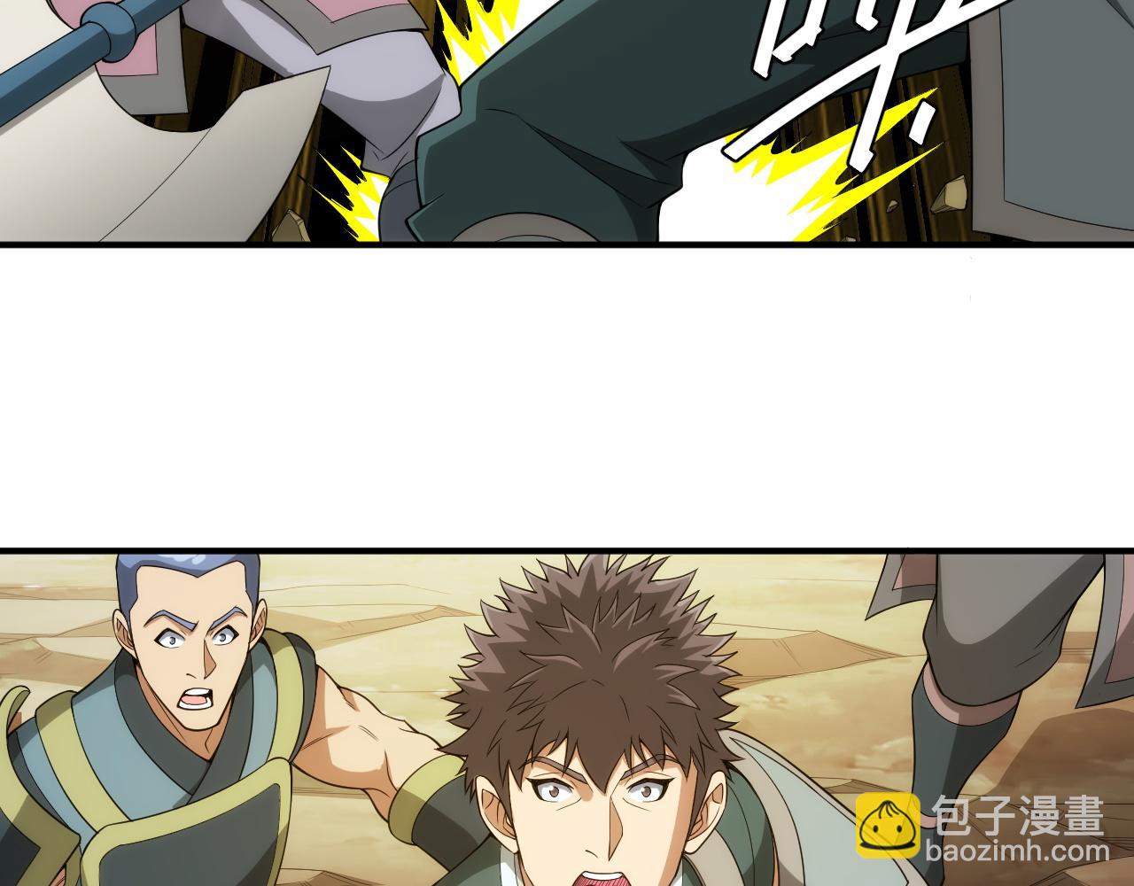 🍕氪金玩家 第249话 龙帝的护卫 第23页