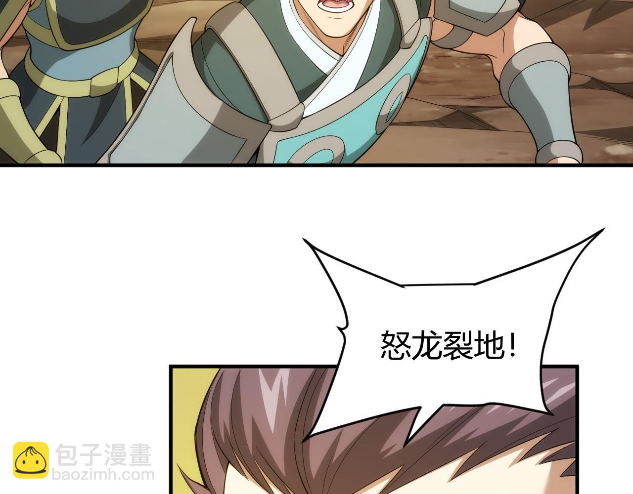 🍕氪金玩家 第249话 龙帝的护卫 第24页