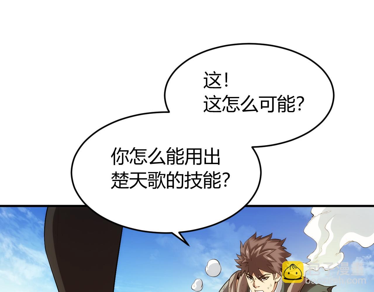 🍕氪金玩家 第249话 龙帝的护卫 第30页