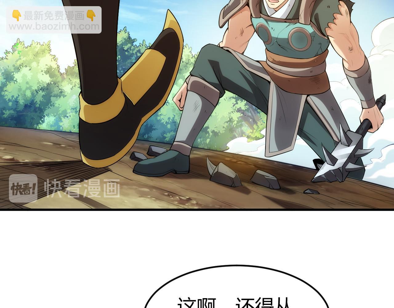 🍕氪金玩家 第249话 龙帝的护卫 第31页