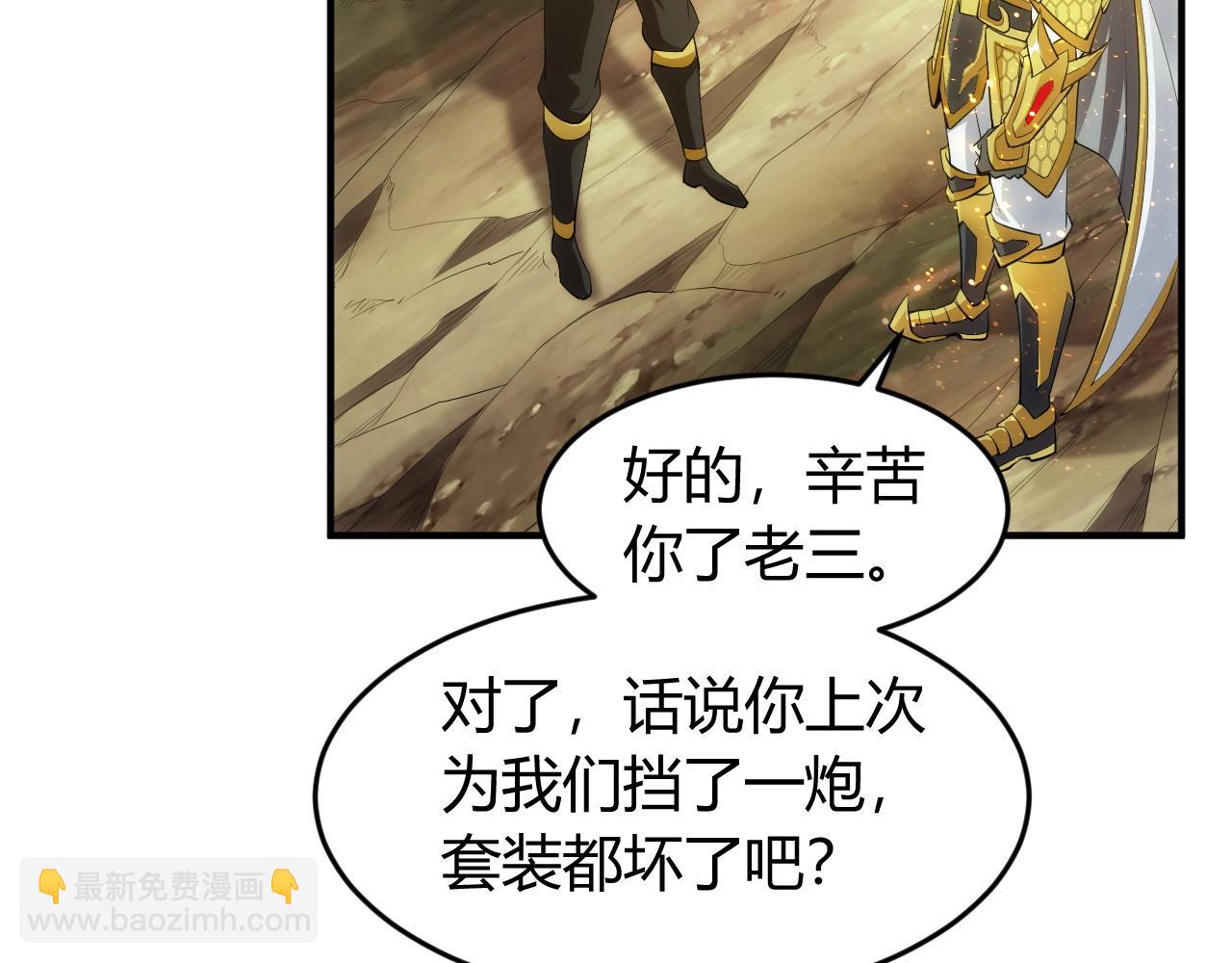 🍕氪金玩家 第249话 龙帝的护卫 第35页
