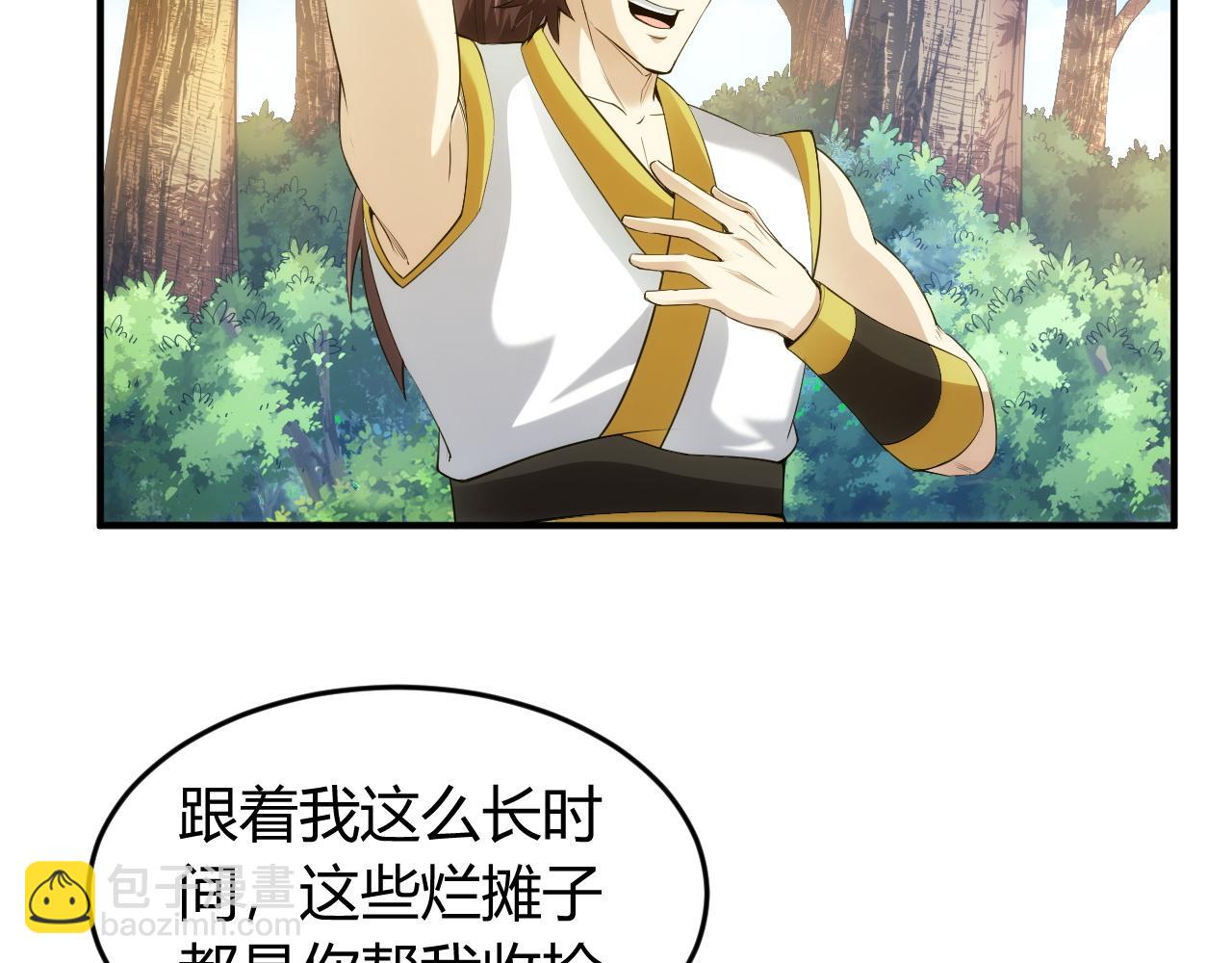🍕氪金玩家 第249话 龙帝的护卫 第37页
