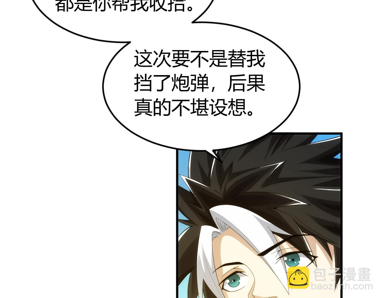 🍕氪金玩家 第249话 龙帝的护卫 第38页