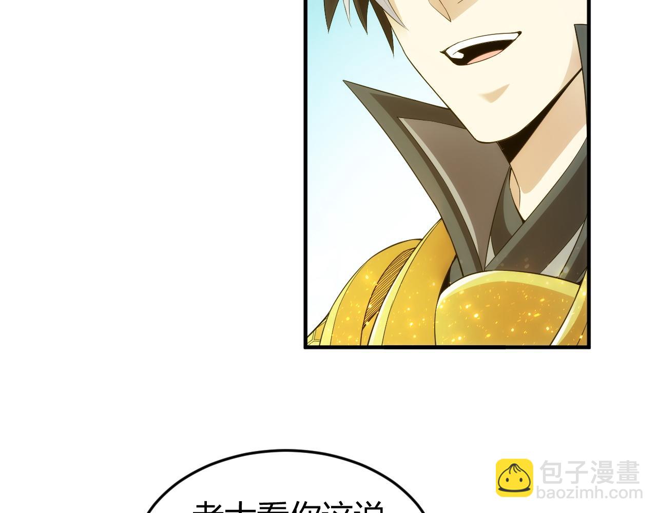 🍕氪金玩家 第249话 龙帝的护卫 第39页