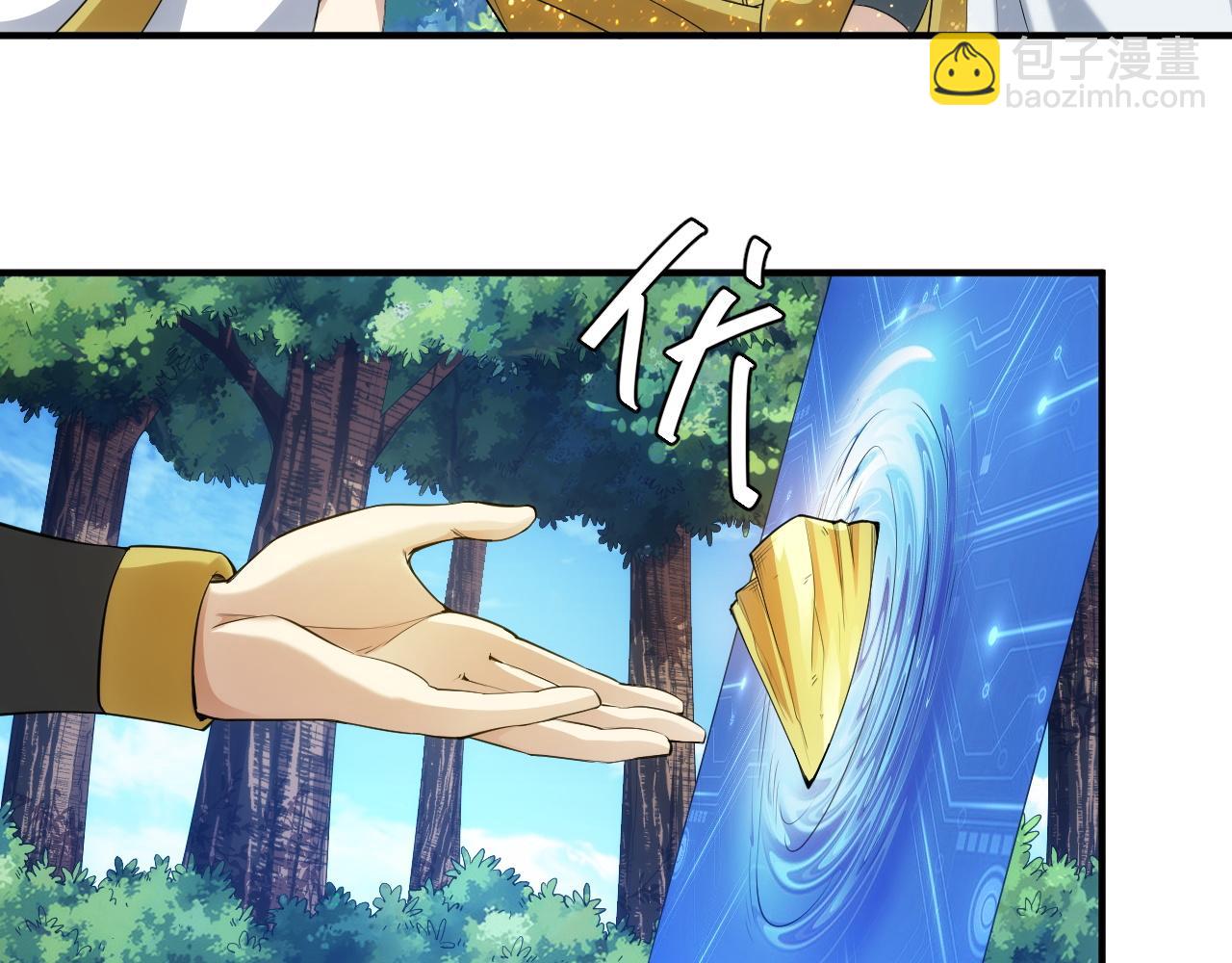 🍕氪金玩家 第249话 龙帝的护卫 第47页
