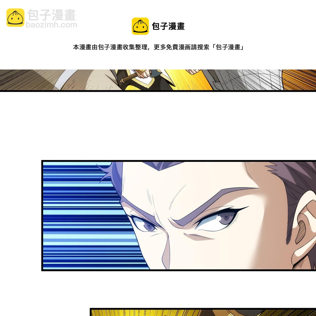 🍕氪金玩家 第249话 龙帝的护卫 第6页