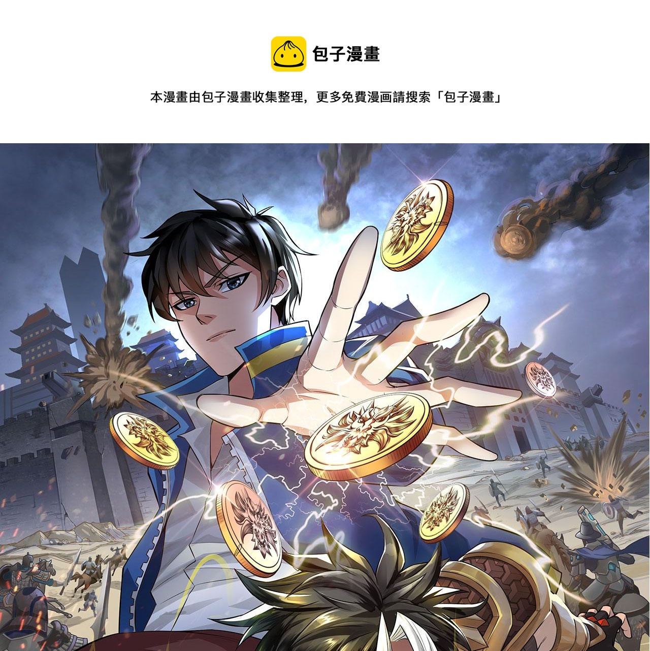 🍕氪金玩家 第251话 嗜血猎手 第1页