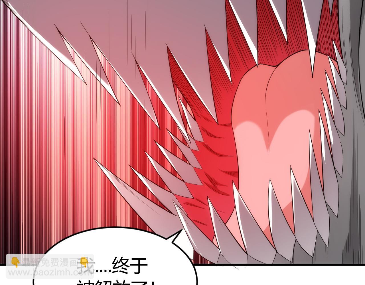 🍕氪金玩家 第251话 嗜血猎手 第21页