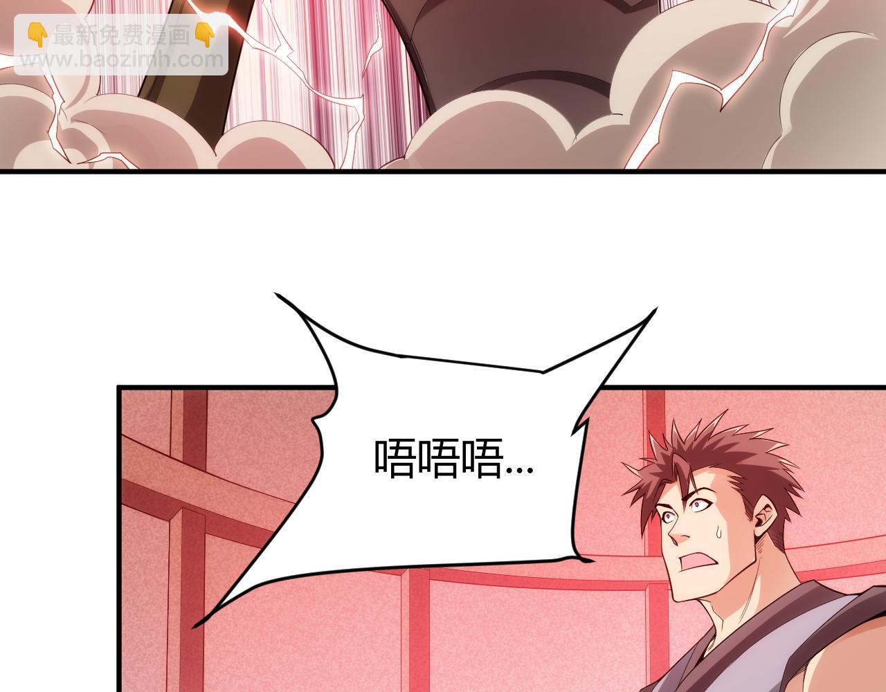 🍕氪金玩家 第251话 嗜血猎手 第24页