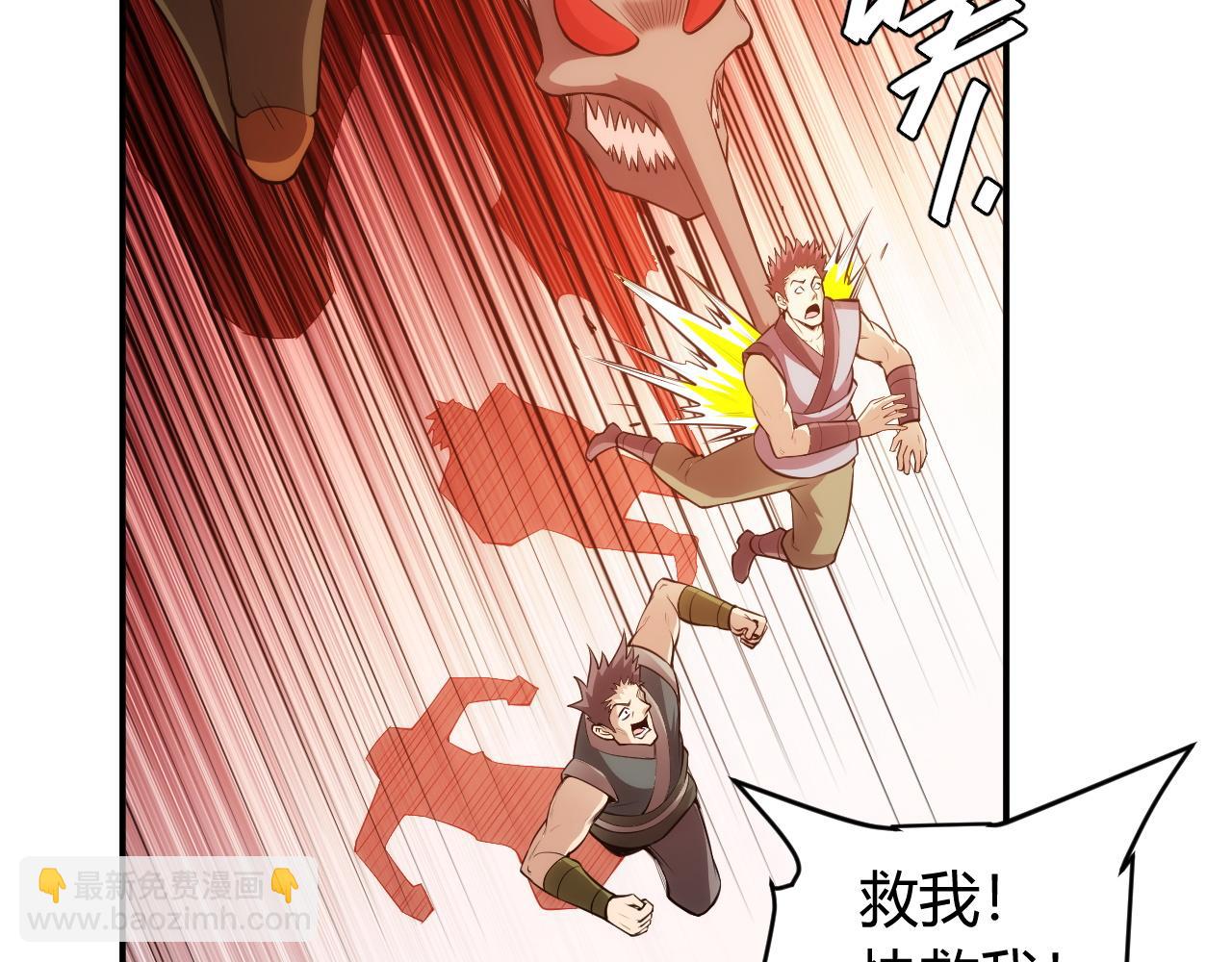 🍕氪金玩家 第251话 嗜血猎手 第31页