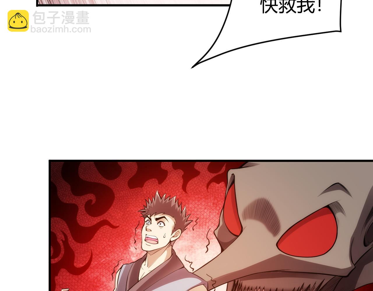 🍕氪金玩家 第251话 嗜血猎手 第32页