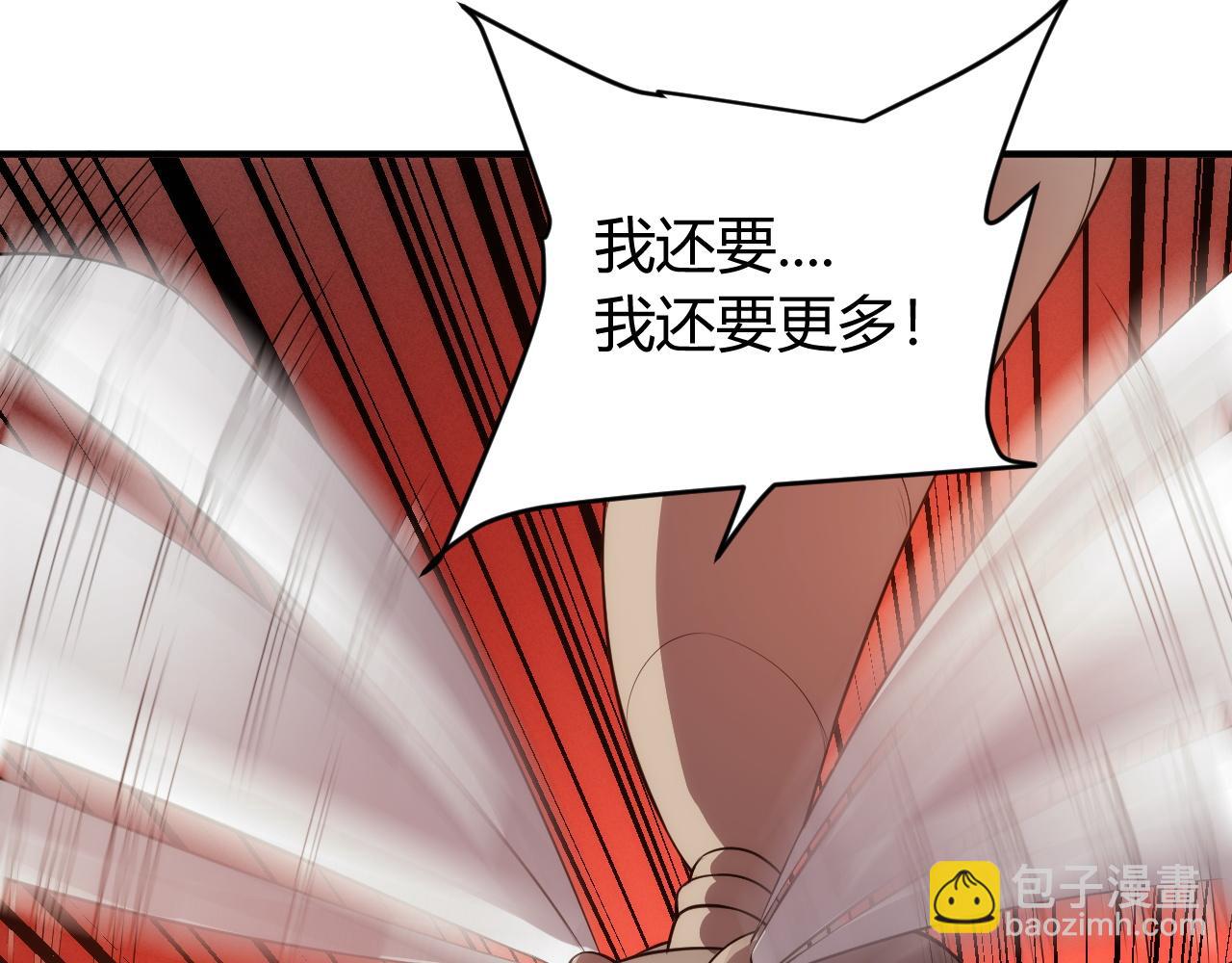 🍕氪金玩家 第251话 嗜血猎手 第37页