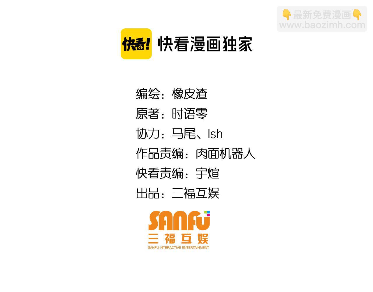 🍕氪金玩家 第251话 嗜血猎手 第4页