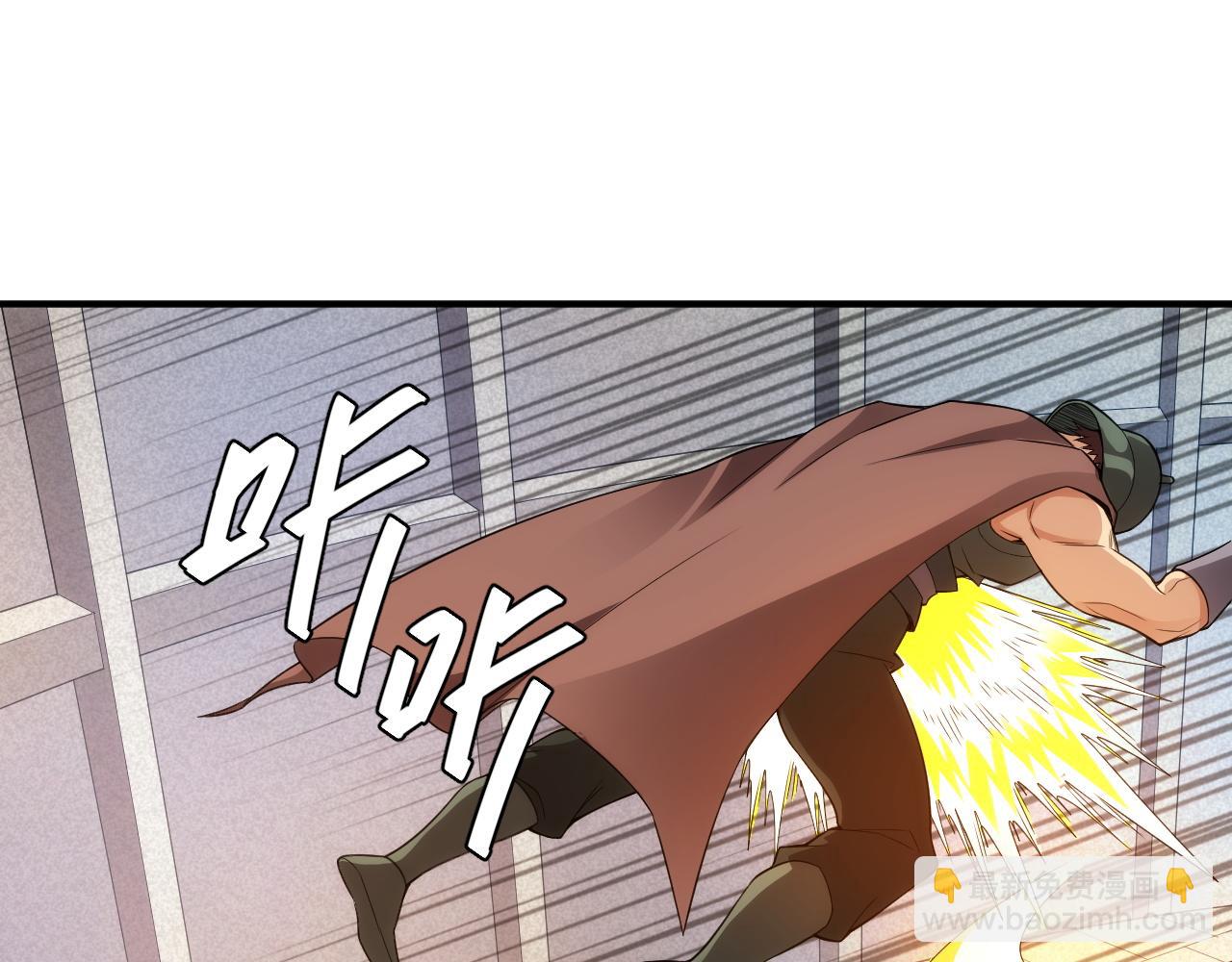 🍕氪金玩家 第251话 嗜血猎手 第5页