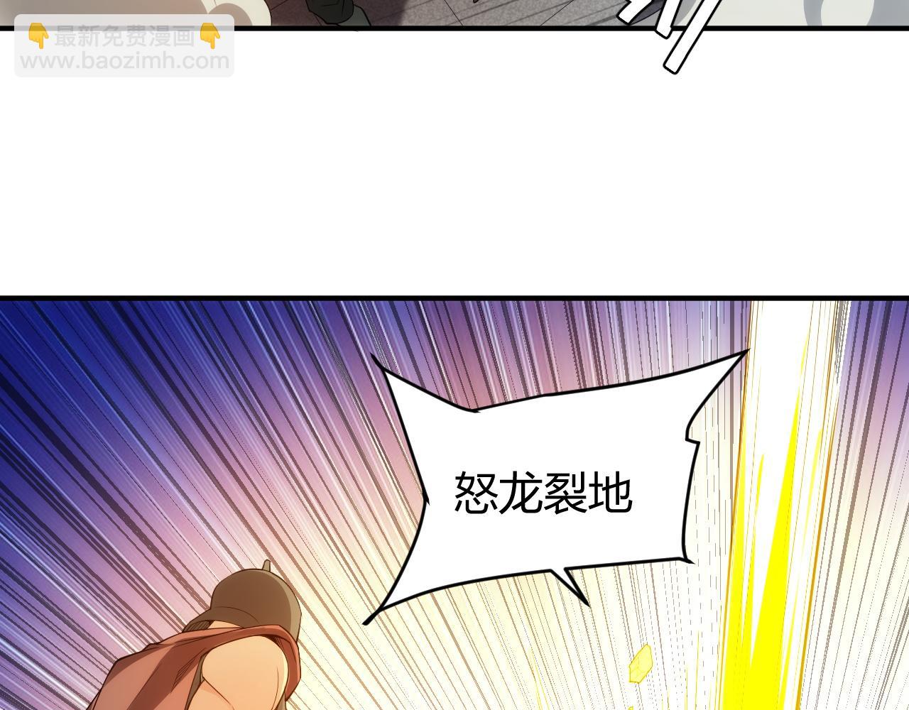 🍕氪金玩家 第251话 嗜血猎手 第7页