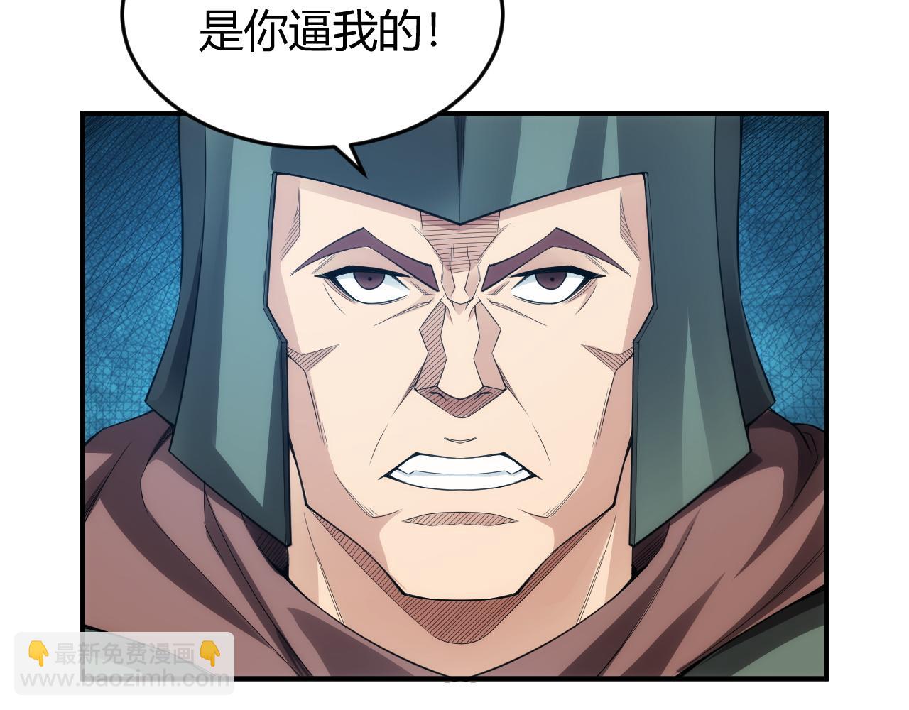 🍕氪金玩家 第251话 嗜血猎手 第9页