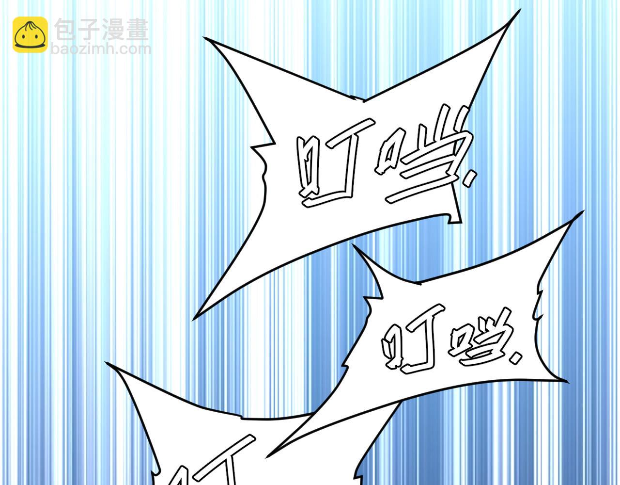 🍕氪金玩家 第253话 龙族皇女 第11页