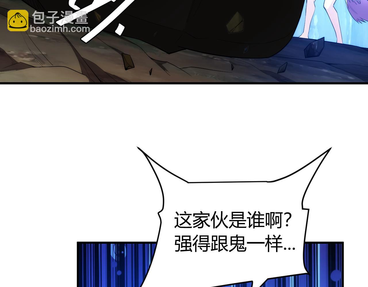 🍕氪金玩家 第253话 龙族皇女 第16页