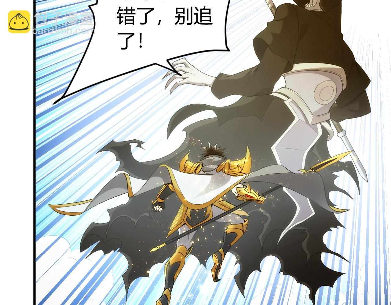 🍕氪金玩家 第253话 龙族皇女 第20页