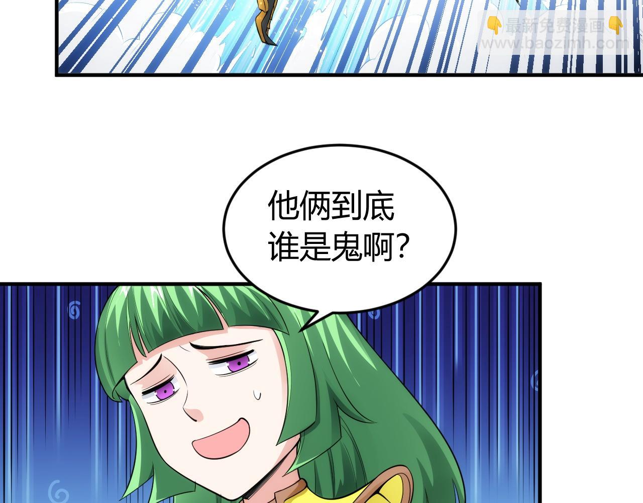 🍕氪金玩家 第253话 龙族皇女 第21页