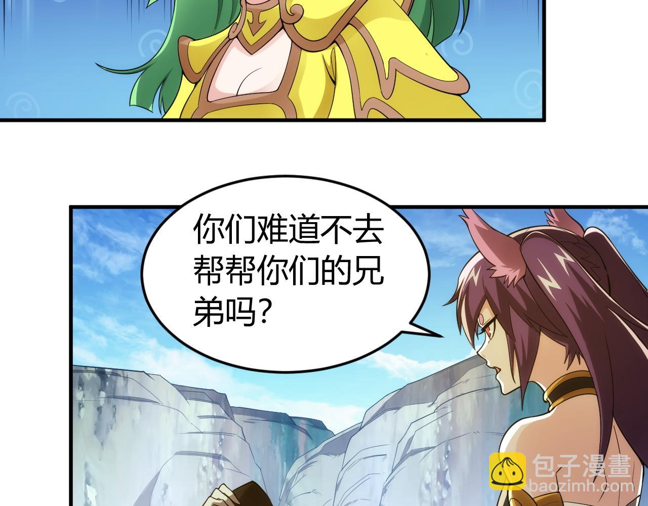 🍕氪金玩家 第253话 龙族皇女 第22页