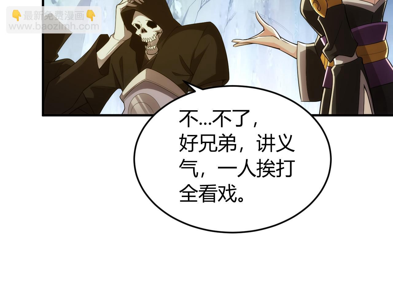 🍕氪金玩家 第253话 龙族皇女 第23页