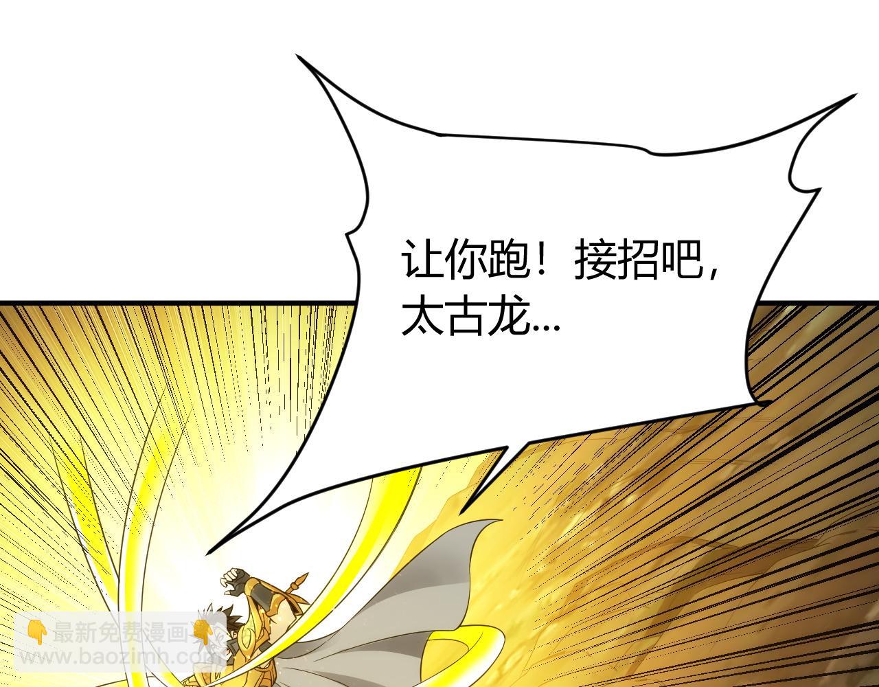 🍕氪金玩家 第253话 龙族皇女 第24页