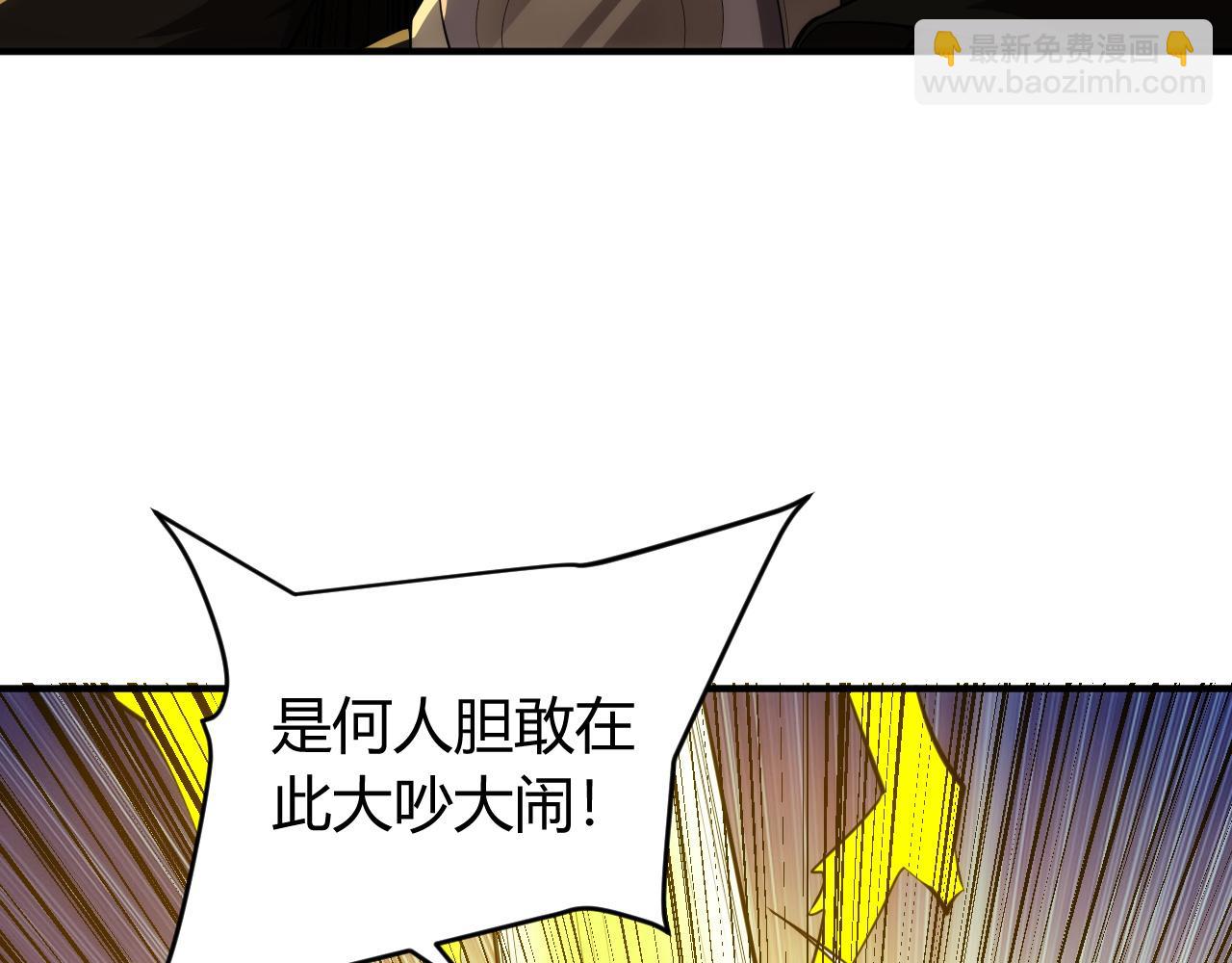🍕氪金玩家 第253话 龙族皇女 第26页