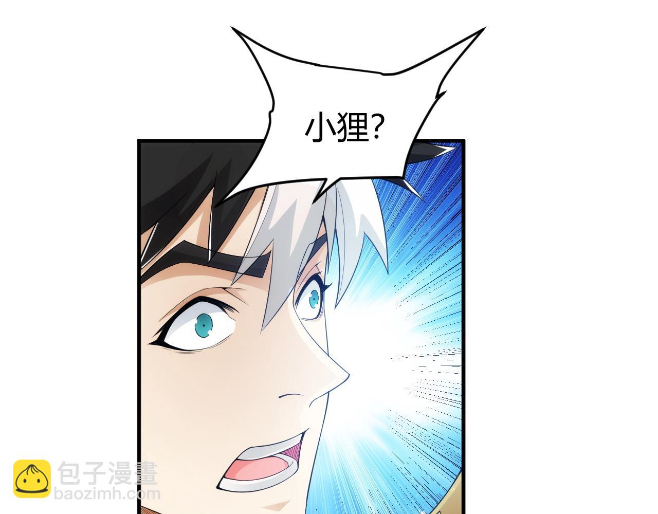 🍕氪金玩家 第253话 龙族皇女 第33页