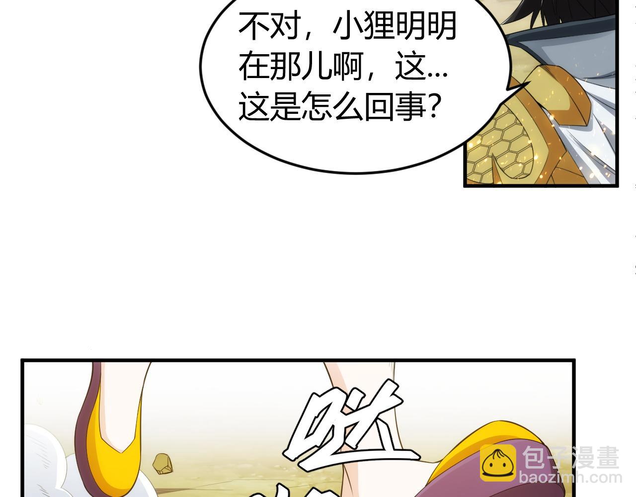 🍕氪金玩家 第253话 龙族皇女 第35页