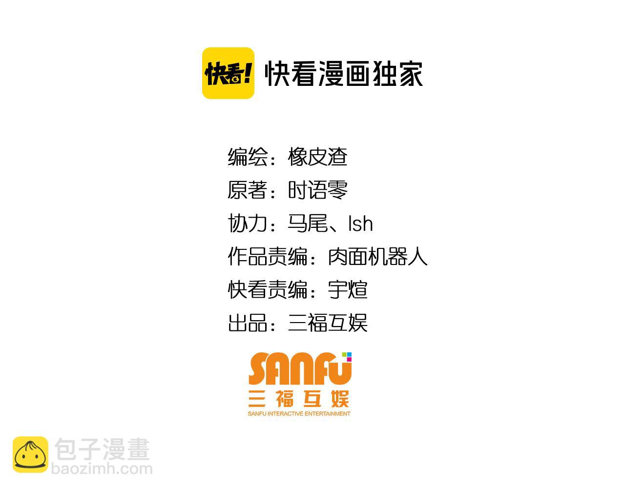 🍕氪金玩家 第253话 龙族皇女 第4页
