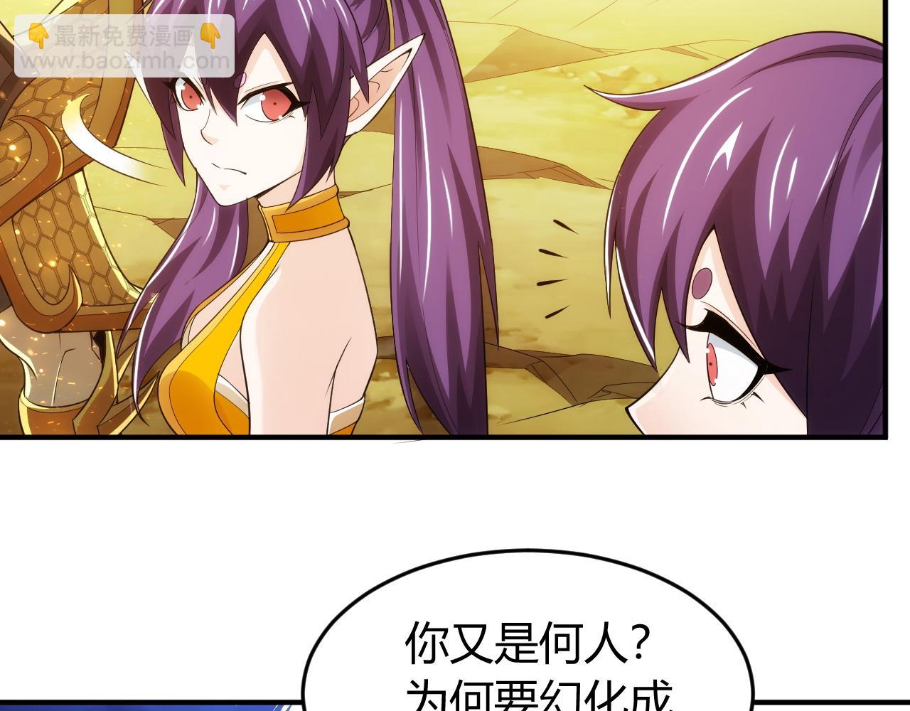 🍕氪金玩家 第253话 龙族皇女 第40页