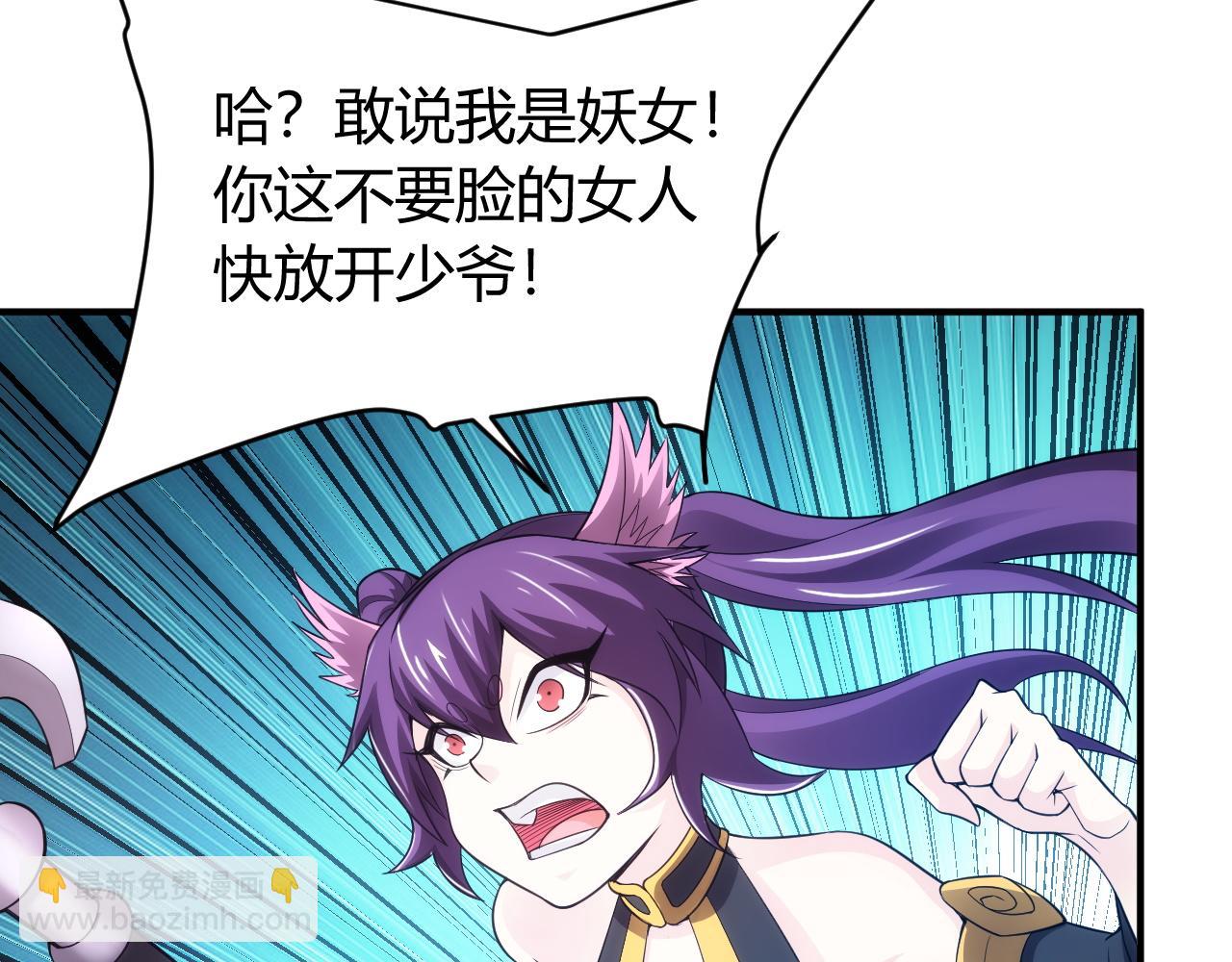 🍕氪金玩家 第253话 龙族皇女 第50页