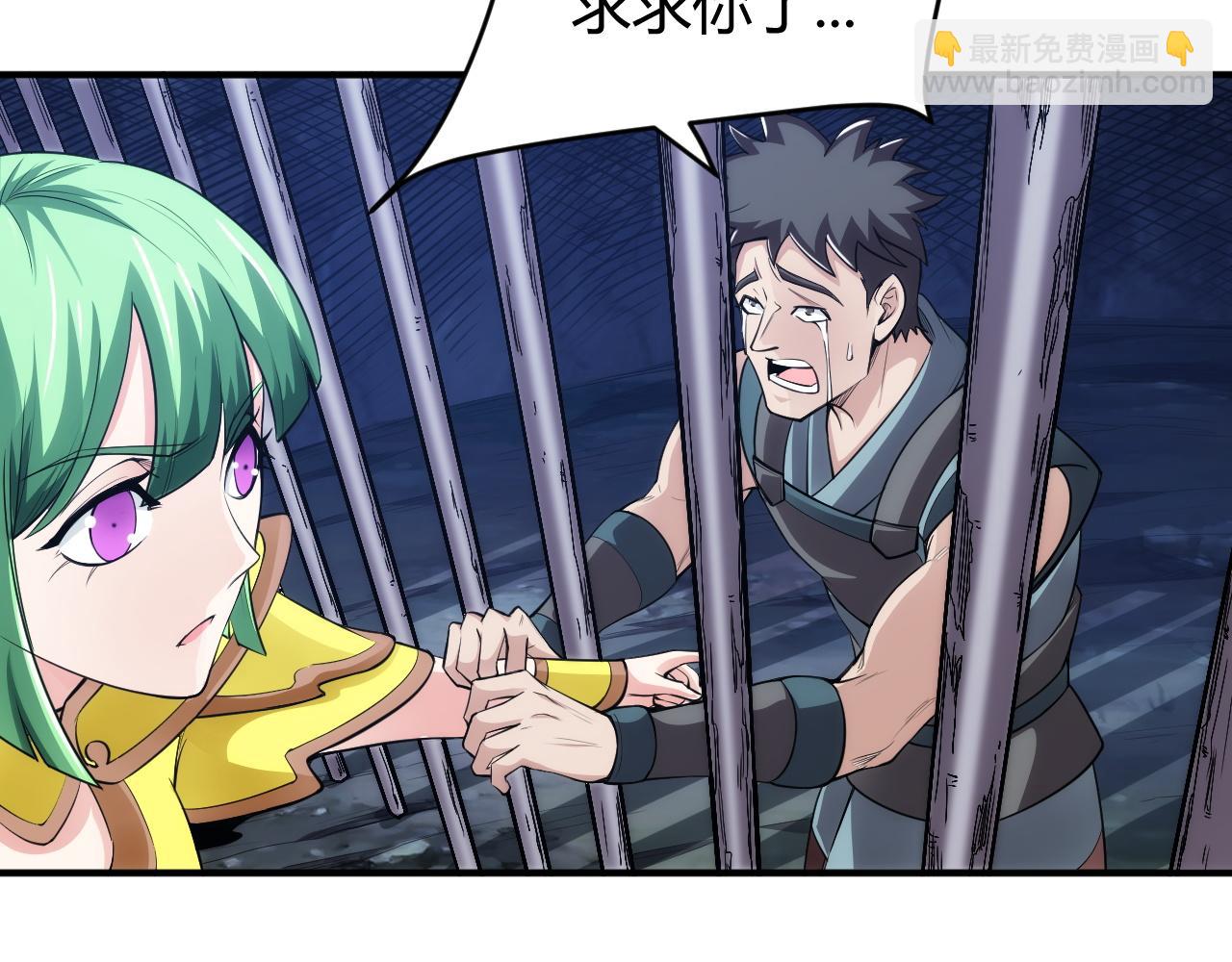 🍕氪金玩家 第255话 英雄紫玥！ 第10页