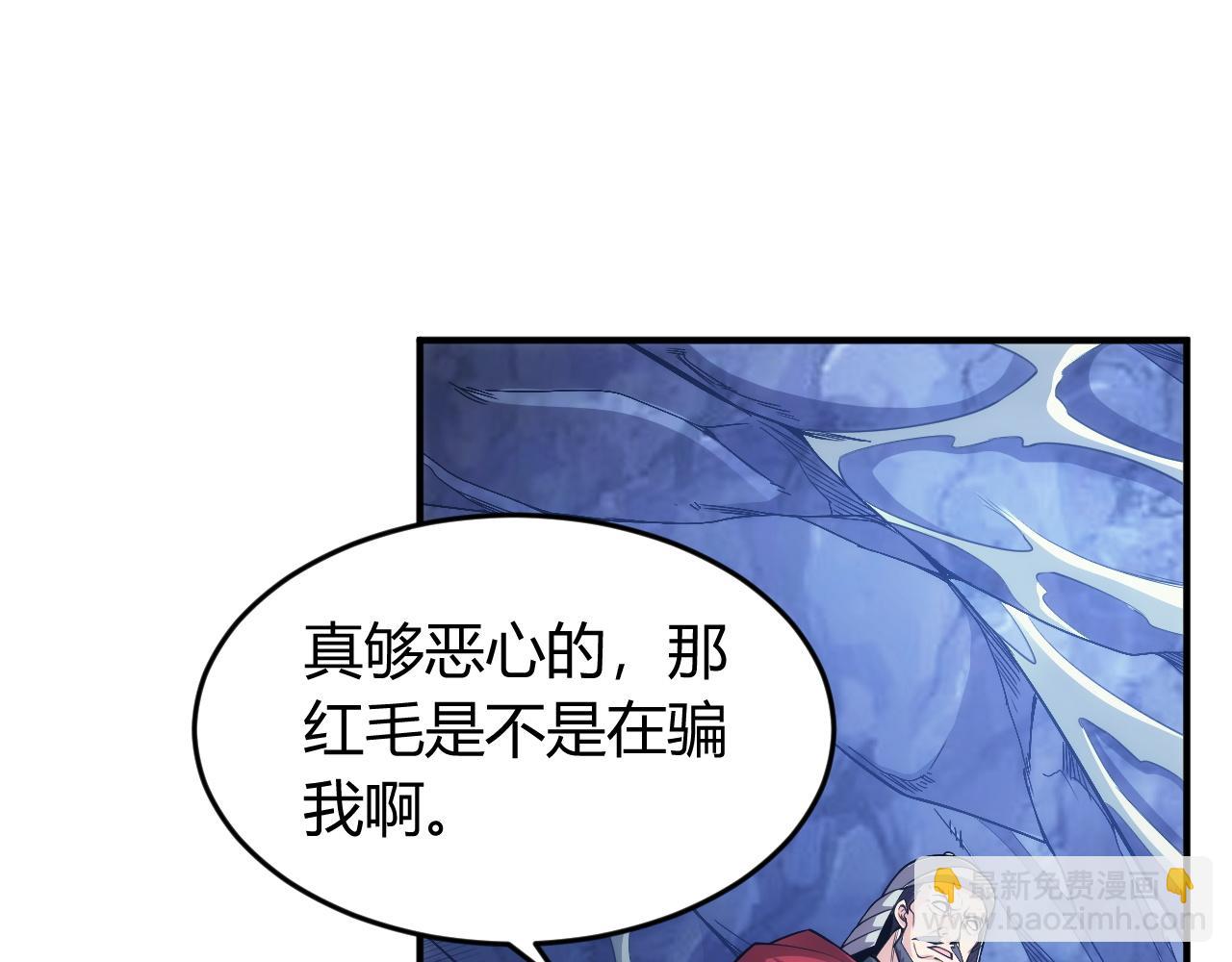 🍕氪金玩家 第255话 英雄紫玥！ 第11页