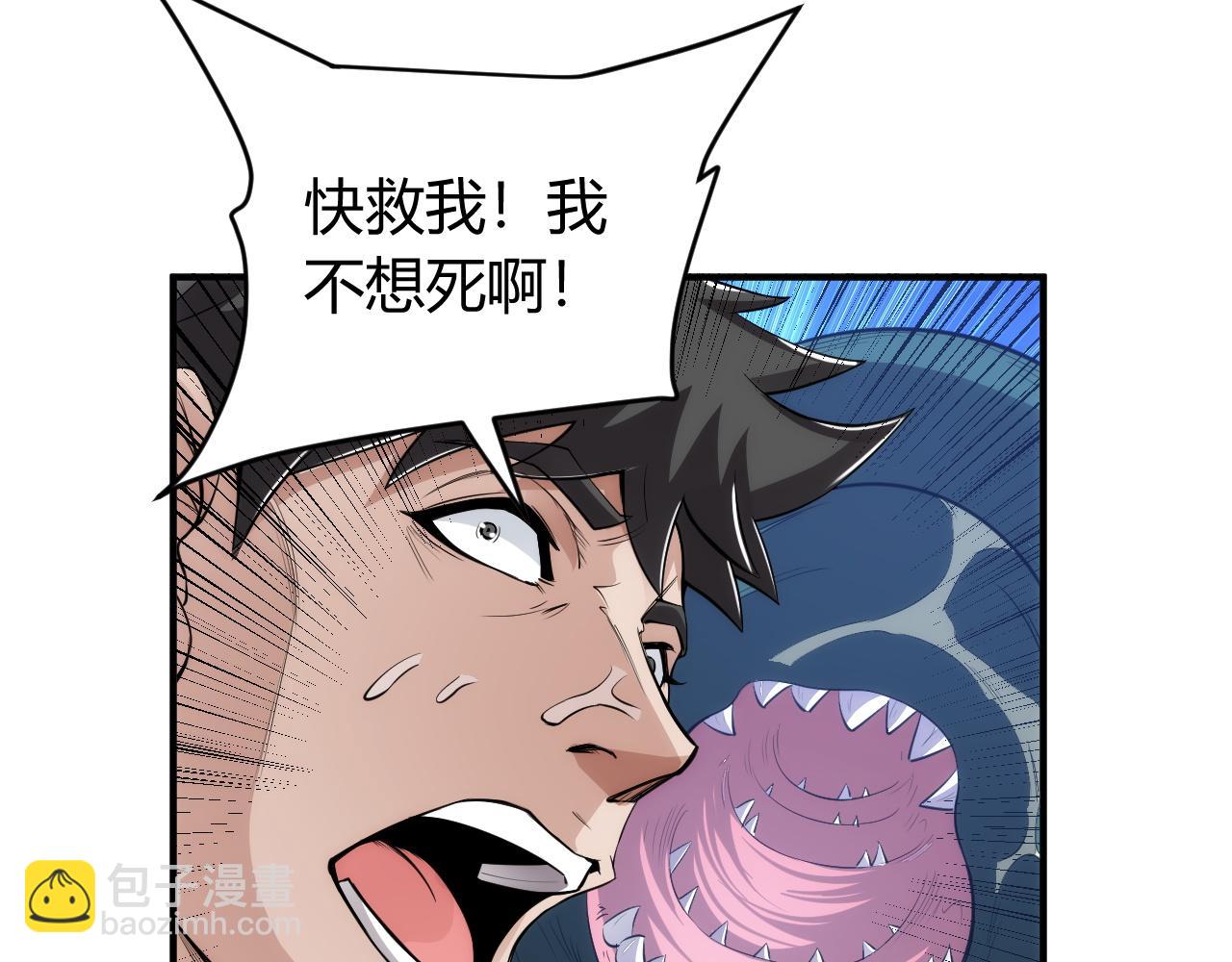 🍕氪金玩家 第255话 英雄紫玥！ 第22页