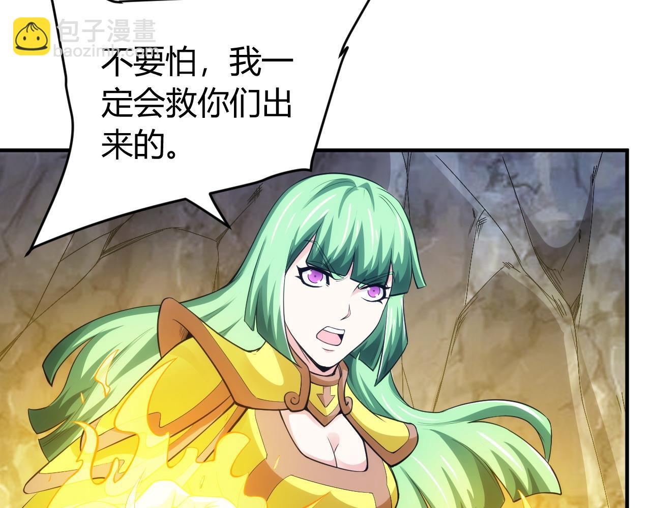 🍕氪金玩家 第255话 英雄紫玥！ 第28页