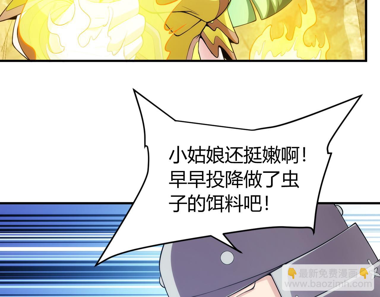 🍕氪金玩家 第255话 英雄紫玥！ 第29页