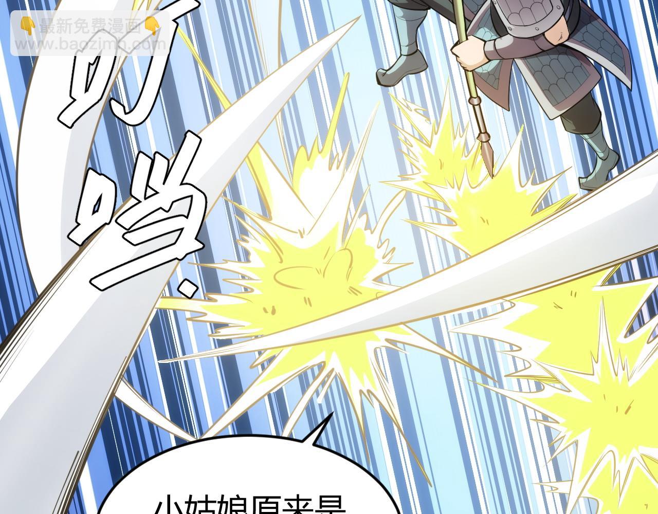 🍕氪金玩家 第255话 英雄紫玥！ 第33页