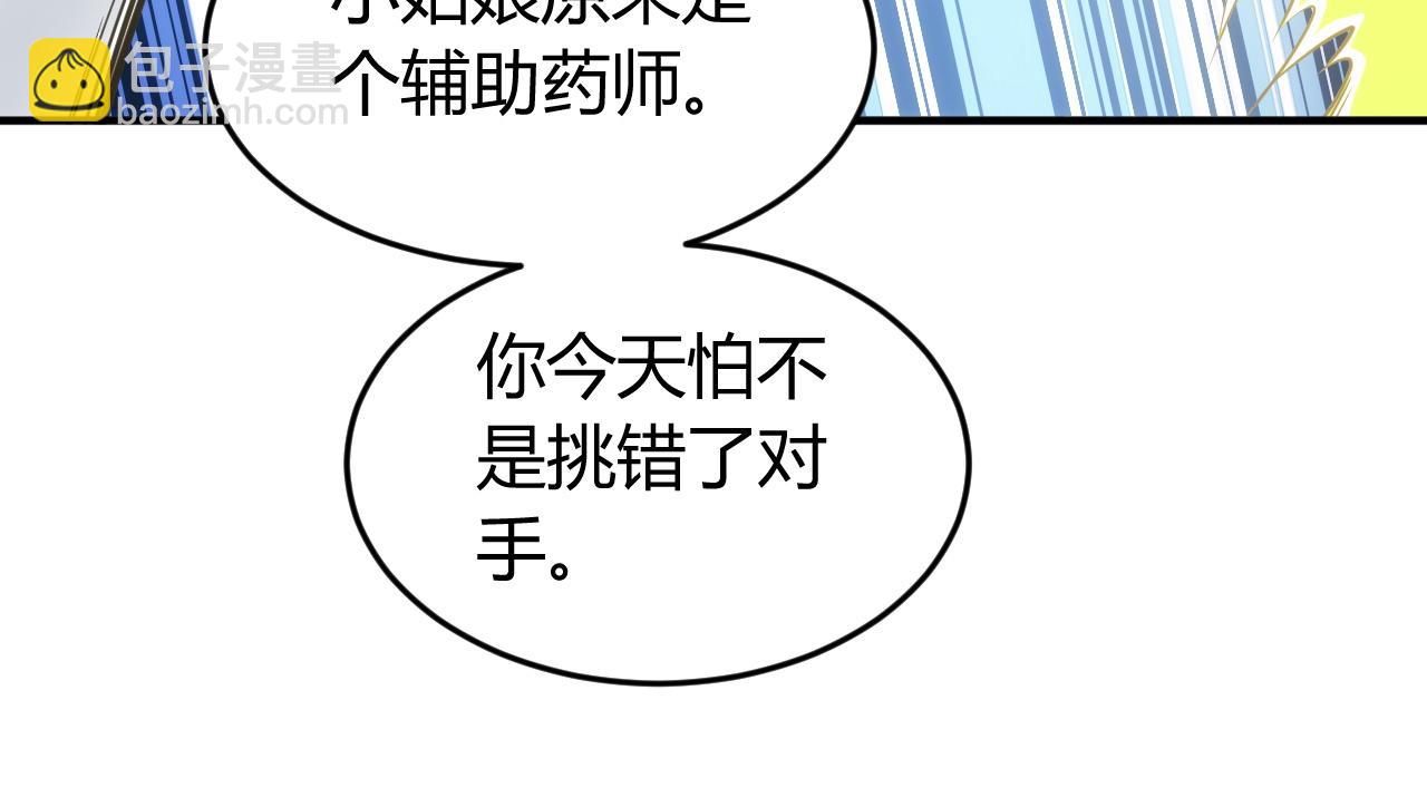 🍕氪金玩家 第255话 英雄紫玥！ 第34页