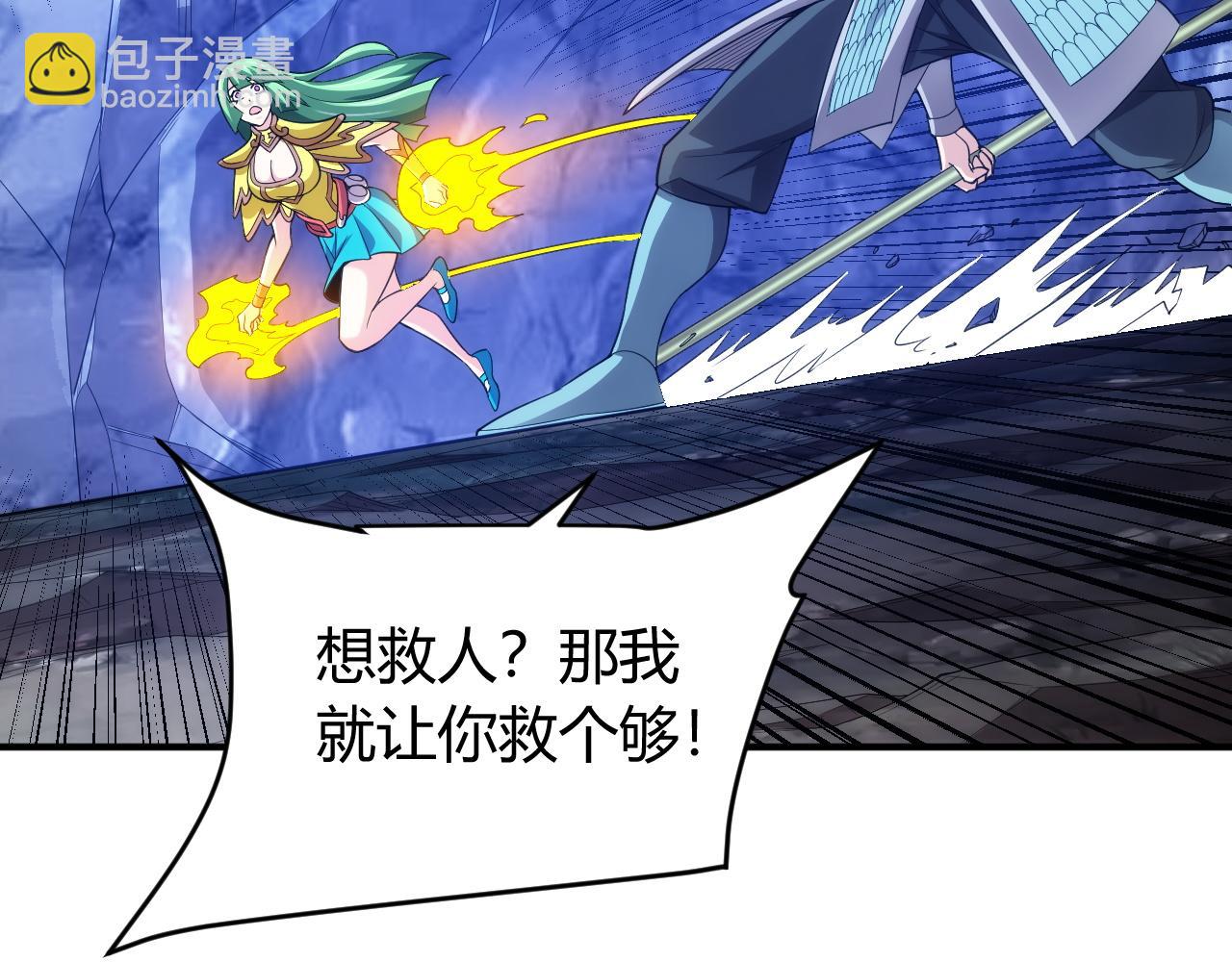 🍕氪金玩家 第255话 英雄紫玥！ 第39页
