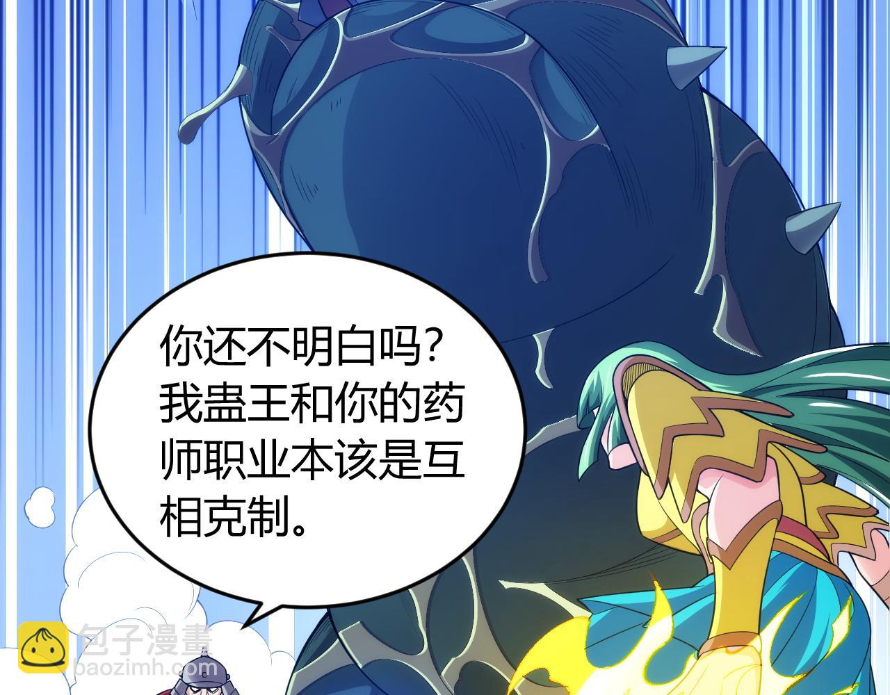 🍕氪金玩家 第255话 英雄紫玥！ 第49页
