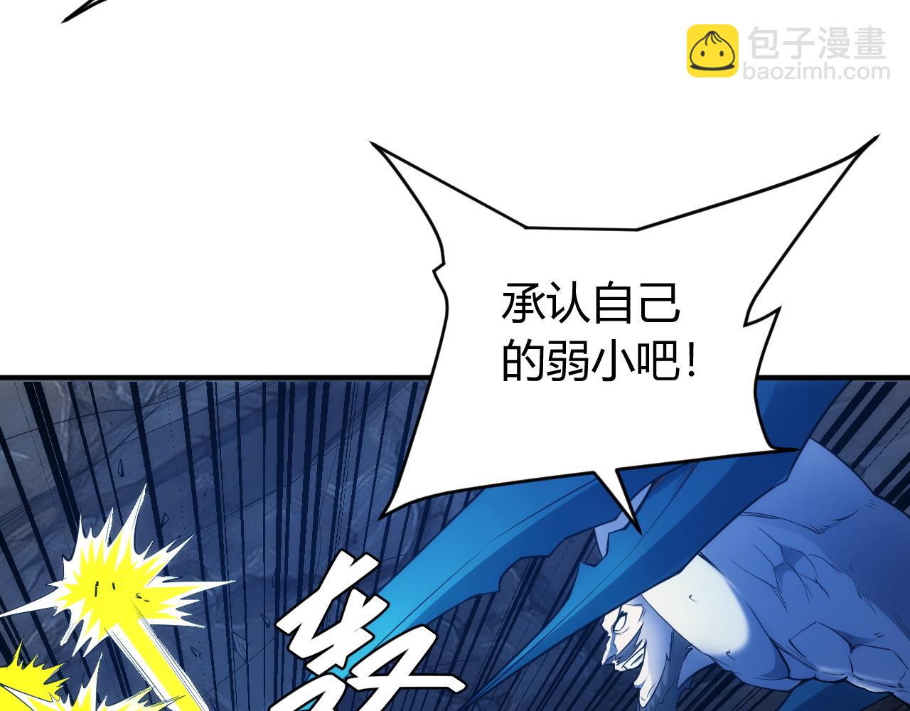🍕氪金玩家 第257话 紫玥的觉醒 第23页