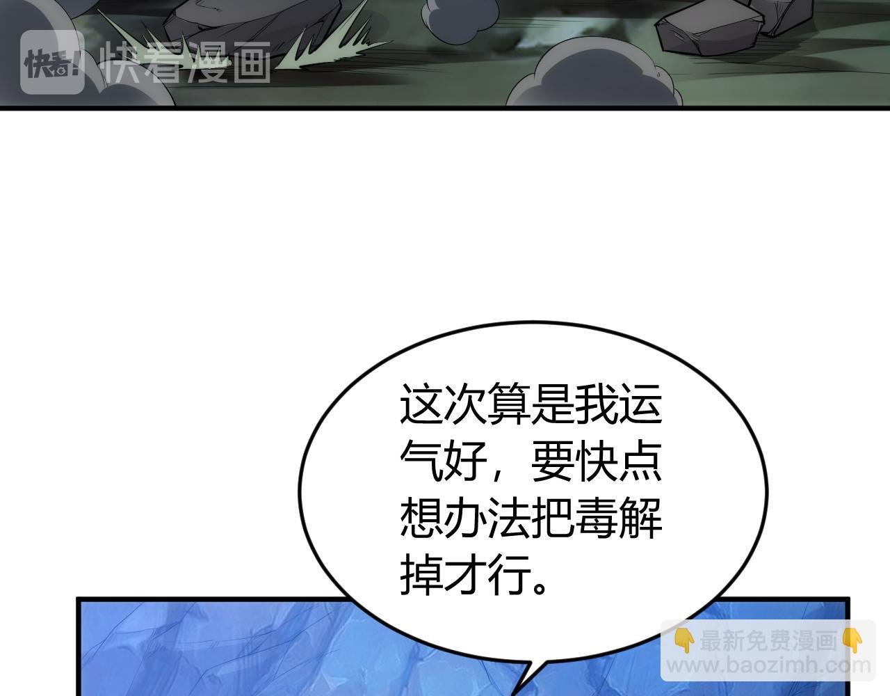 🍕氪金玩家 第257话 紫玥的觉醒 第32页