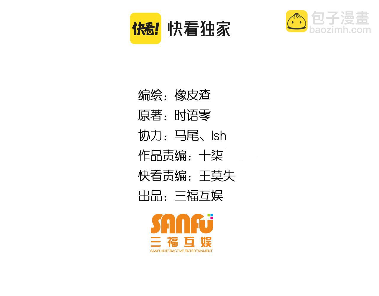 🍕氪金玩家 第257话 紫玥的觉醒 第4页