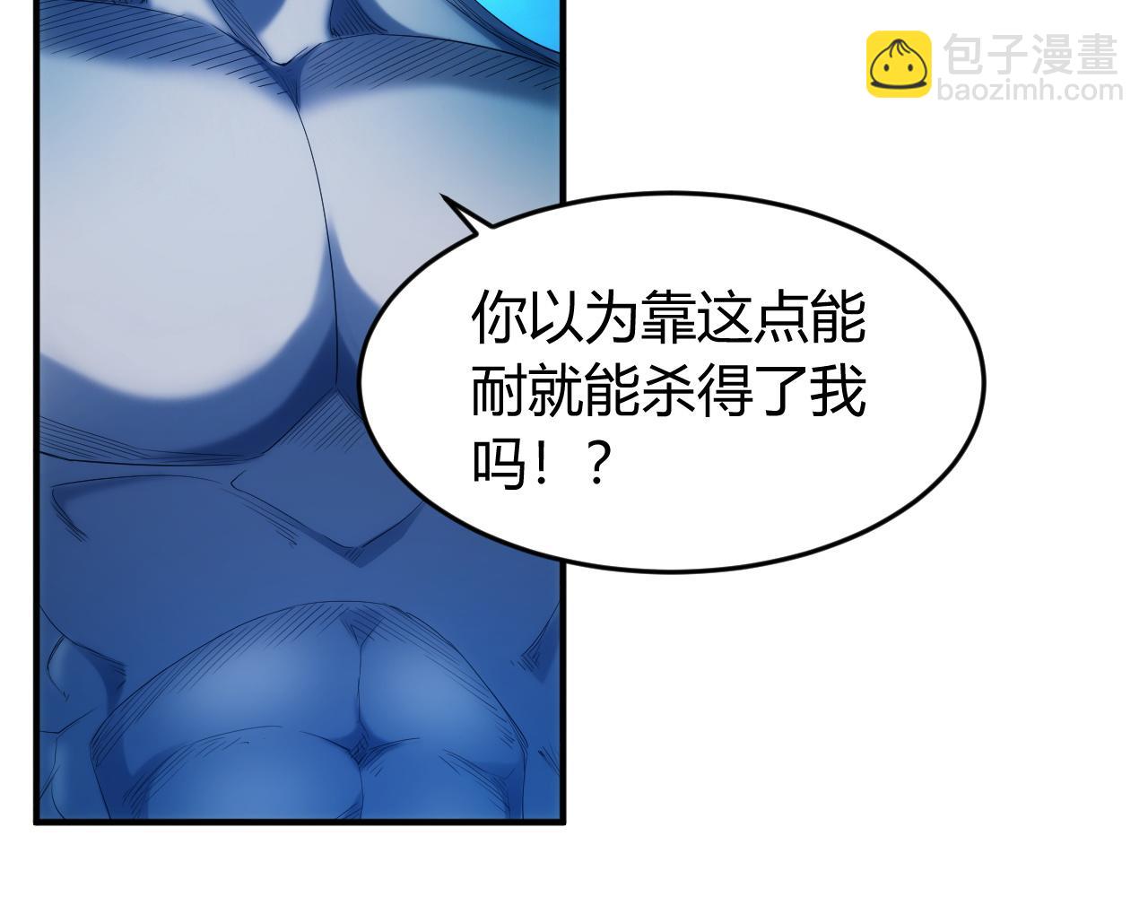 🍕氪金玩家 第257话 紫玥的觉醒 第47页