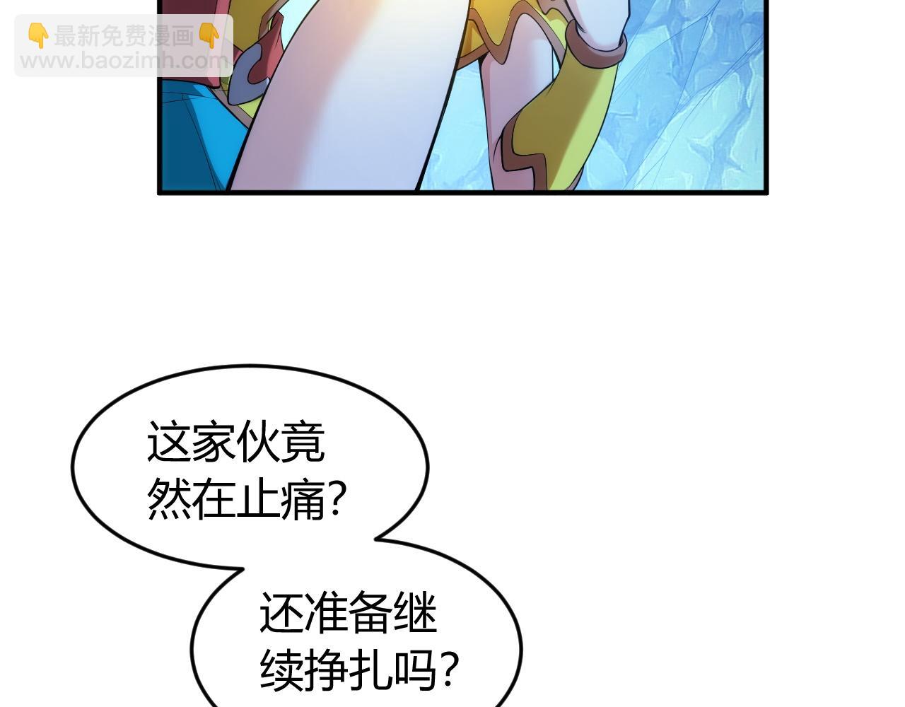 🍕氪金玩家 第257话 紫玥的觉醒 第6页
