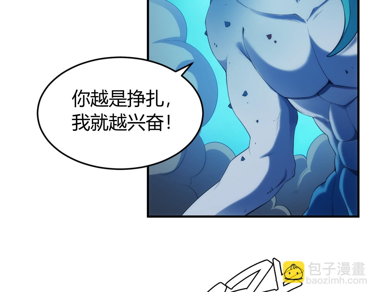 🍕氪金玩家 第257话 紫玥的觉醒 第9页