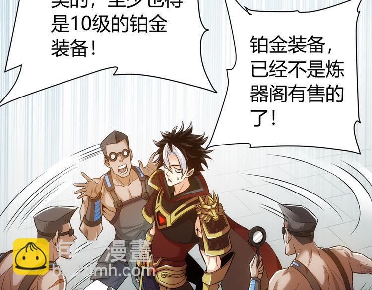 🍕氪金玩家 第26话 还不够？ 第12页